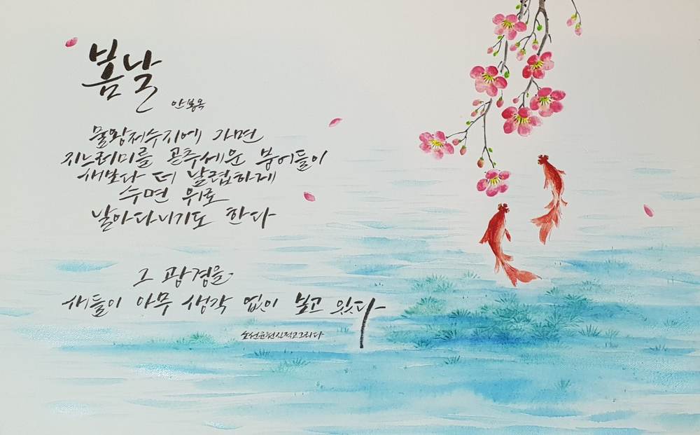 봄날